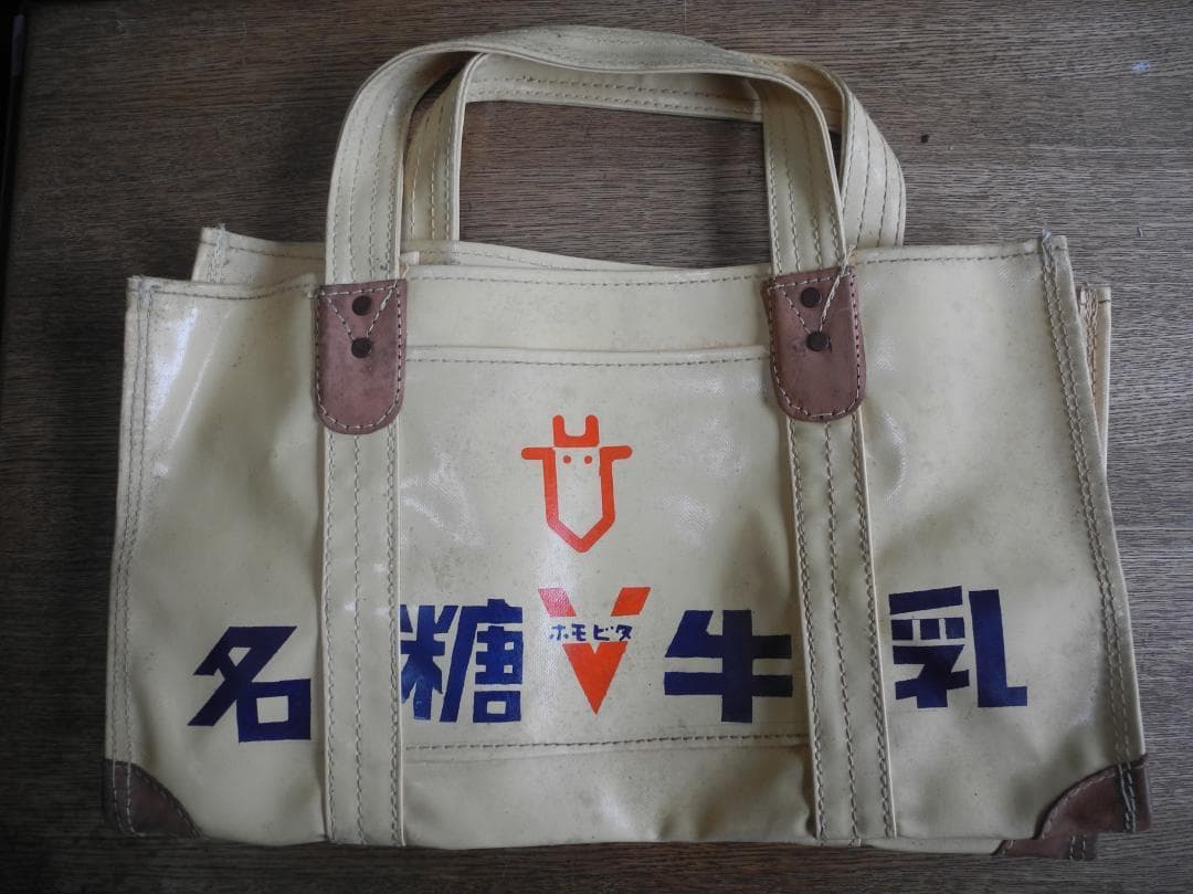494）名糖牛乳ホモビタ　販売用バッグ　牛乳配達袋