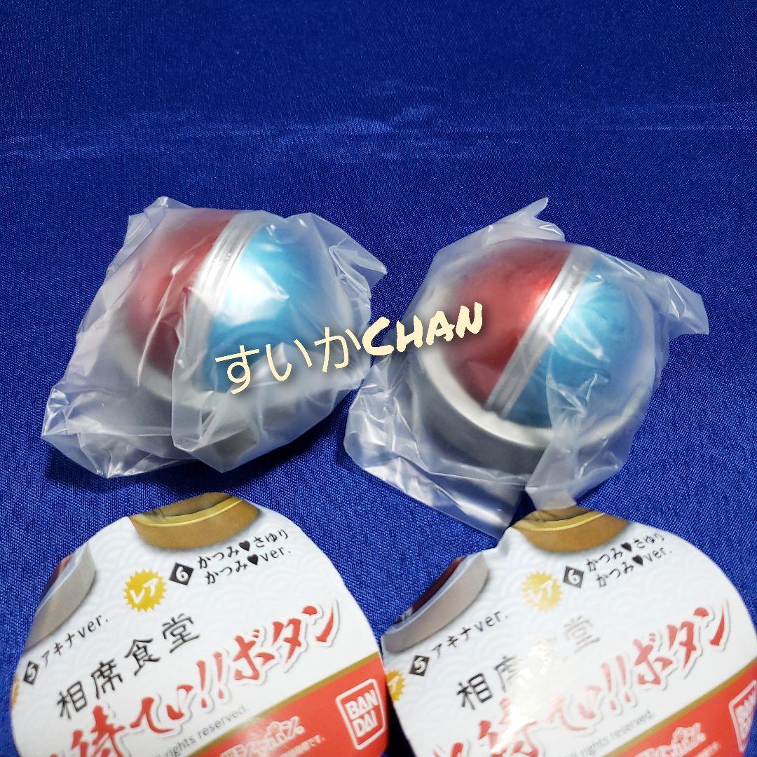 相席食堂 ちょっと待てぃボタン C ガチャ