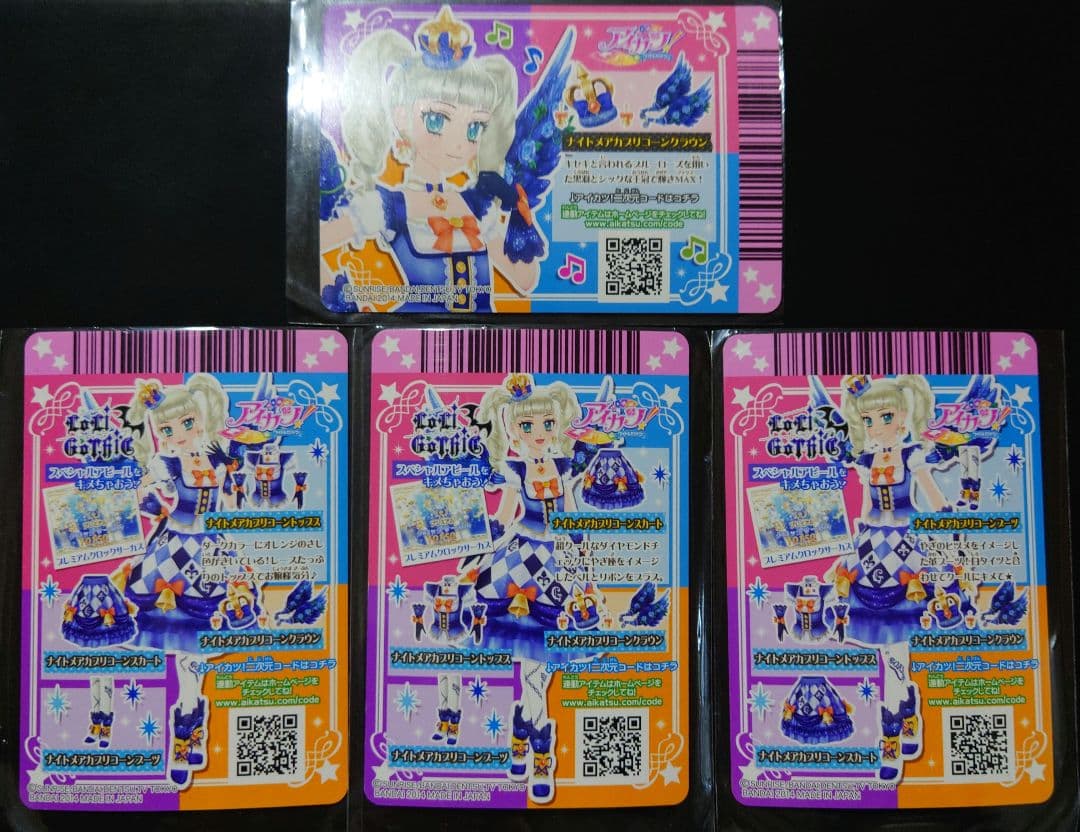 アイカツ ロリゴシック ナイトメアカプリコーンコーデ　ポストカード付き