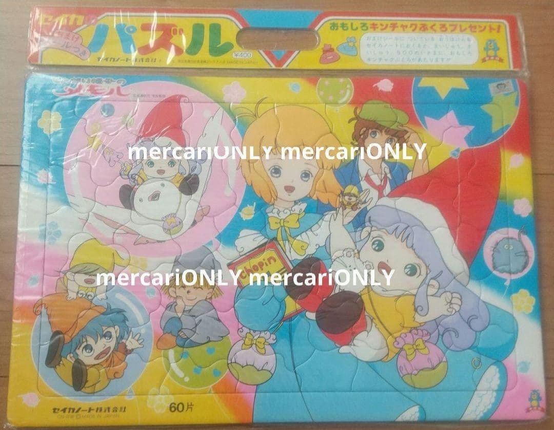 絶盤☆とんがり帽子のメモル パズル 平成 レトロ 当時 人気 & キャラグッズ