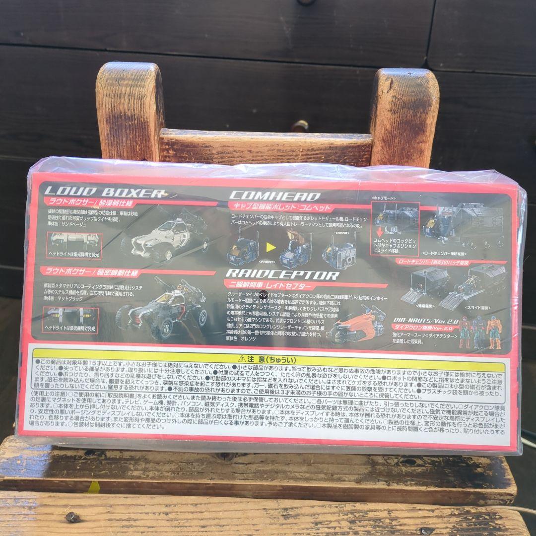 新品未開封品タカラトミー DXビークルセット6