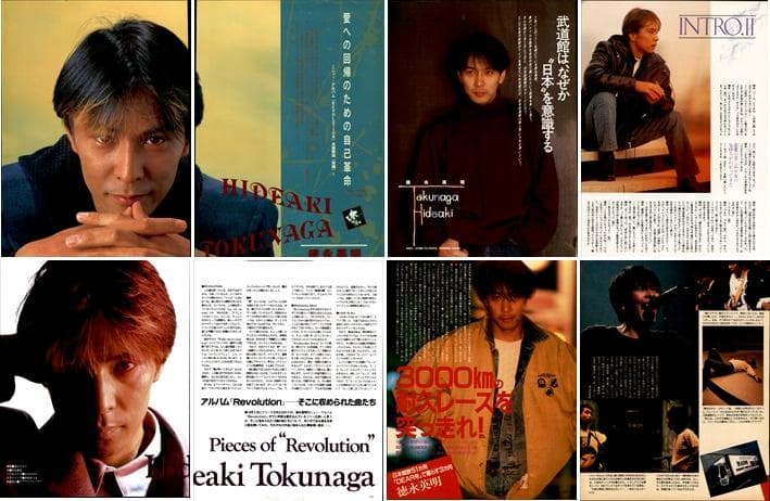 徳永英明 雑誌 切り抜き 200P ◆貴重！デビュー／連載コンプリート