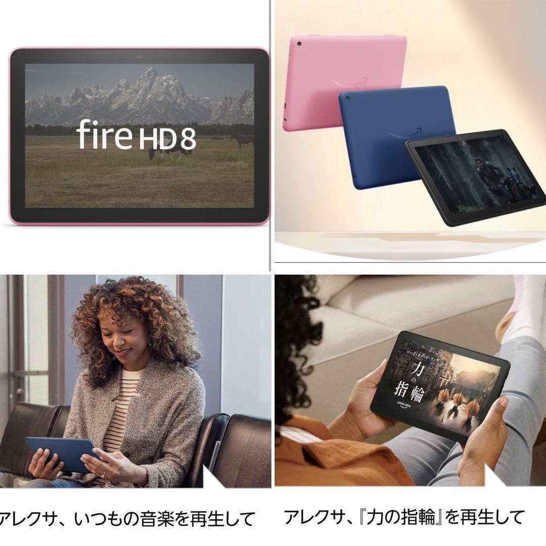 新品未開封　 Fire HD 8 タブレット - 8インチHD ディスプレイ