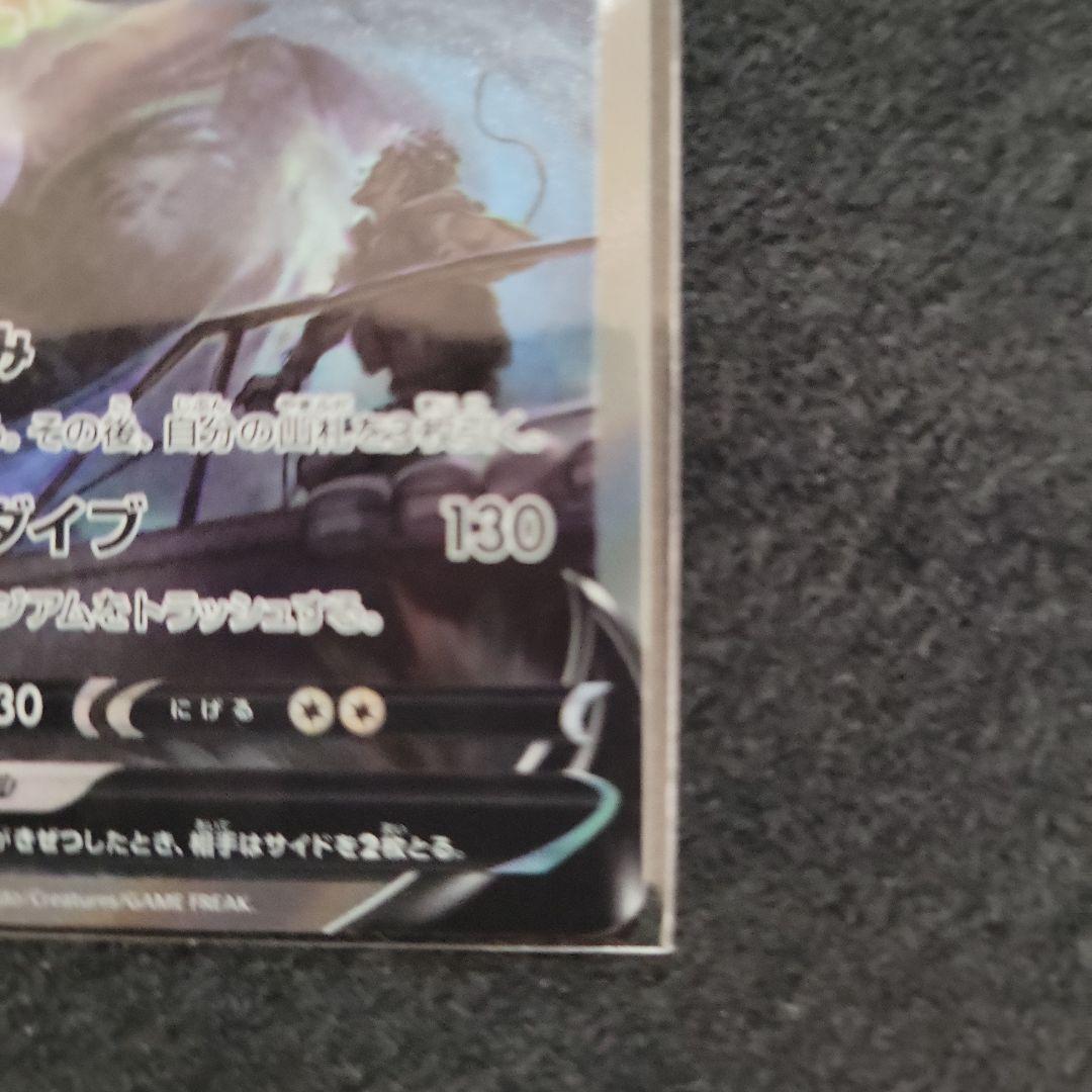 ⚡*。様 ルギアV SR S12 パラダイムトリガー 110/098