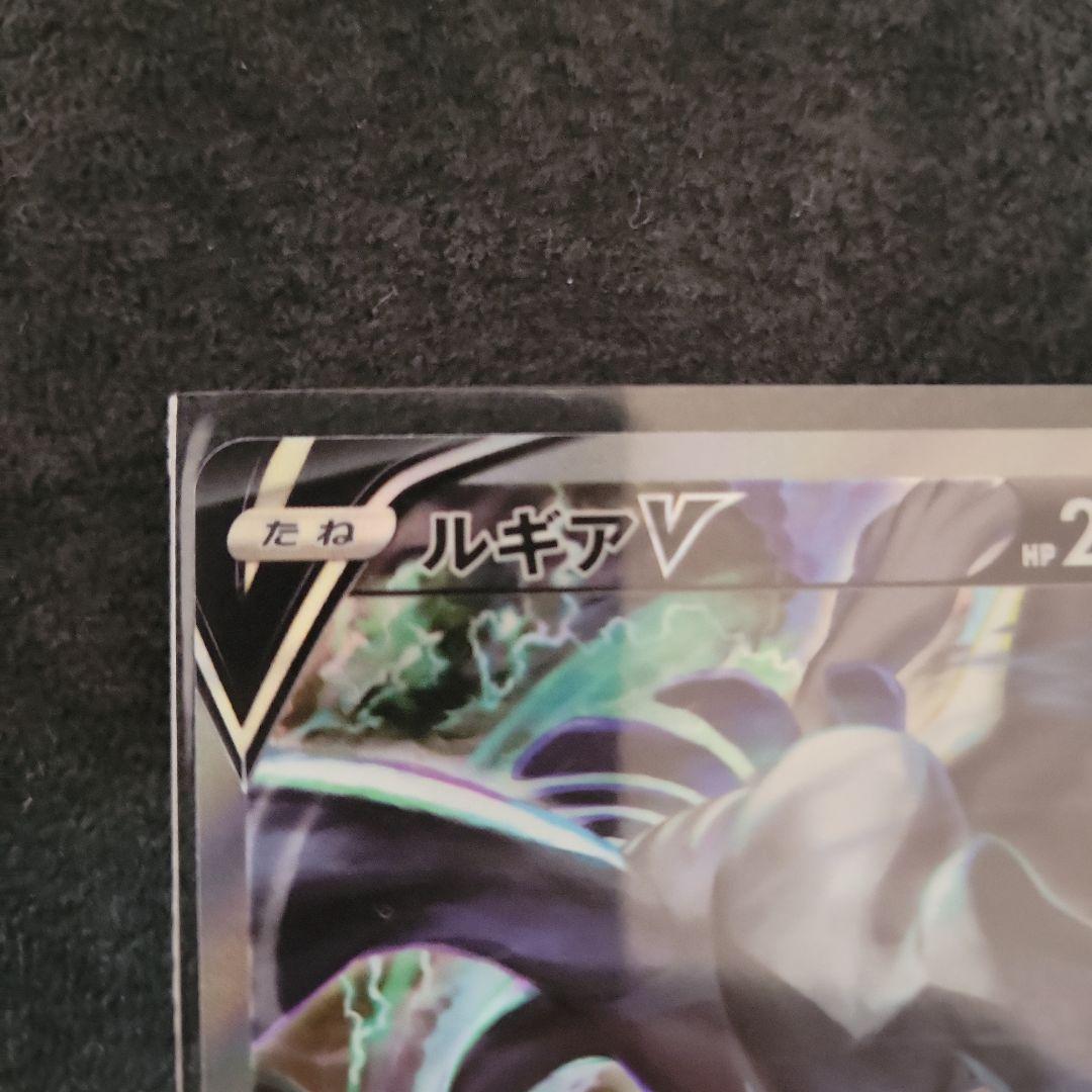 ⚡*。様 ルギアV SR S12 パラダイムトリガー 110/098