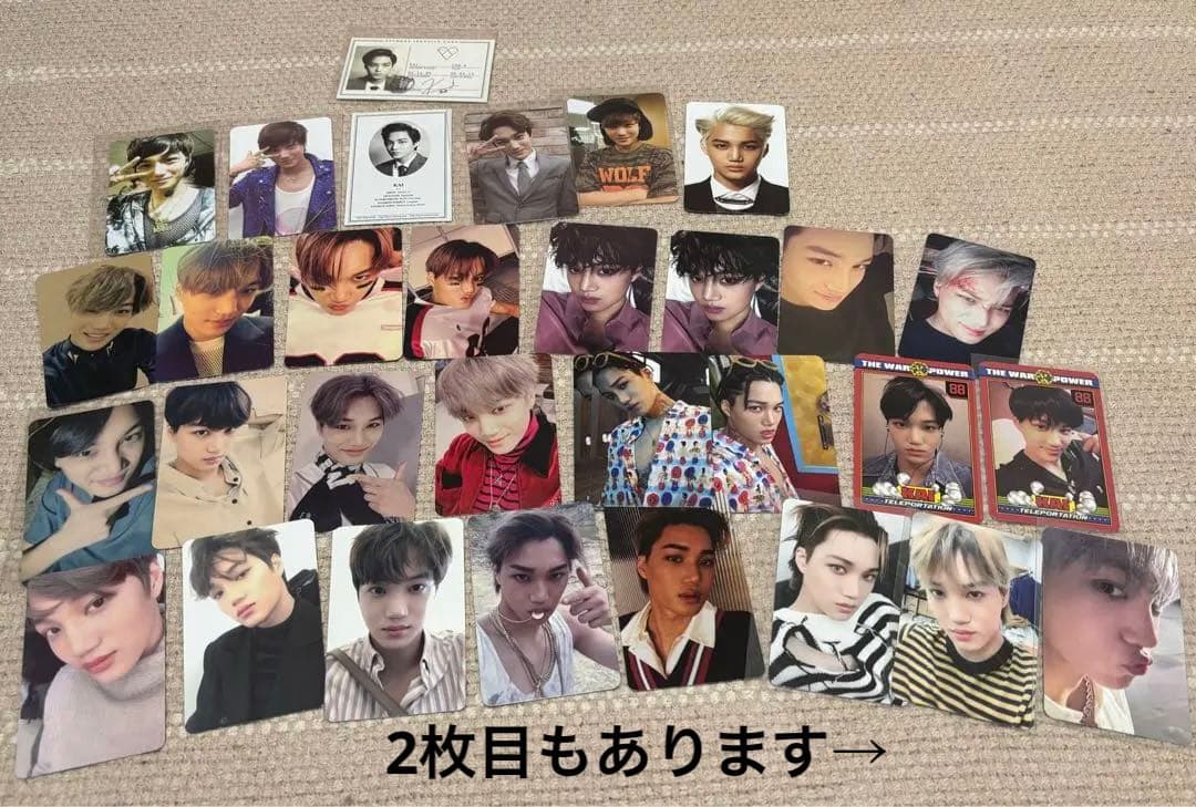 EXO KAI トレカ