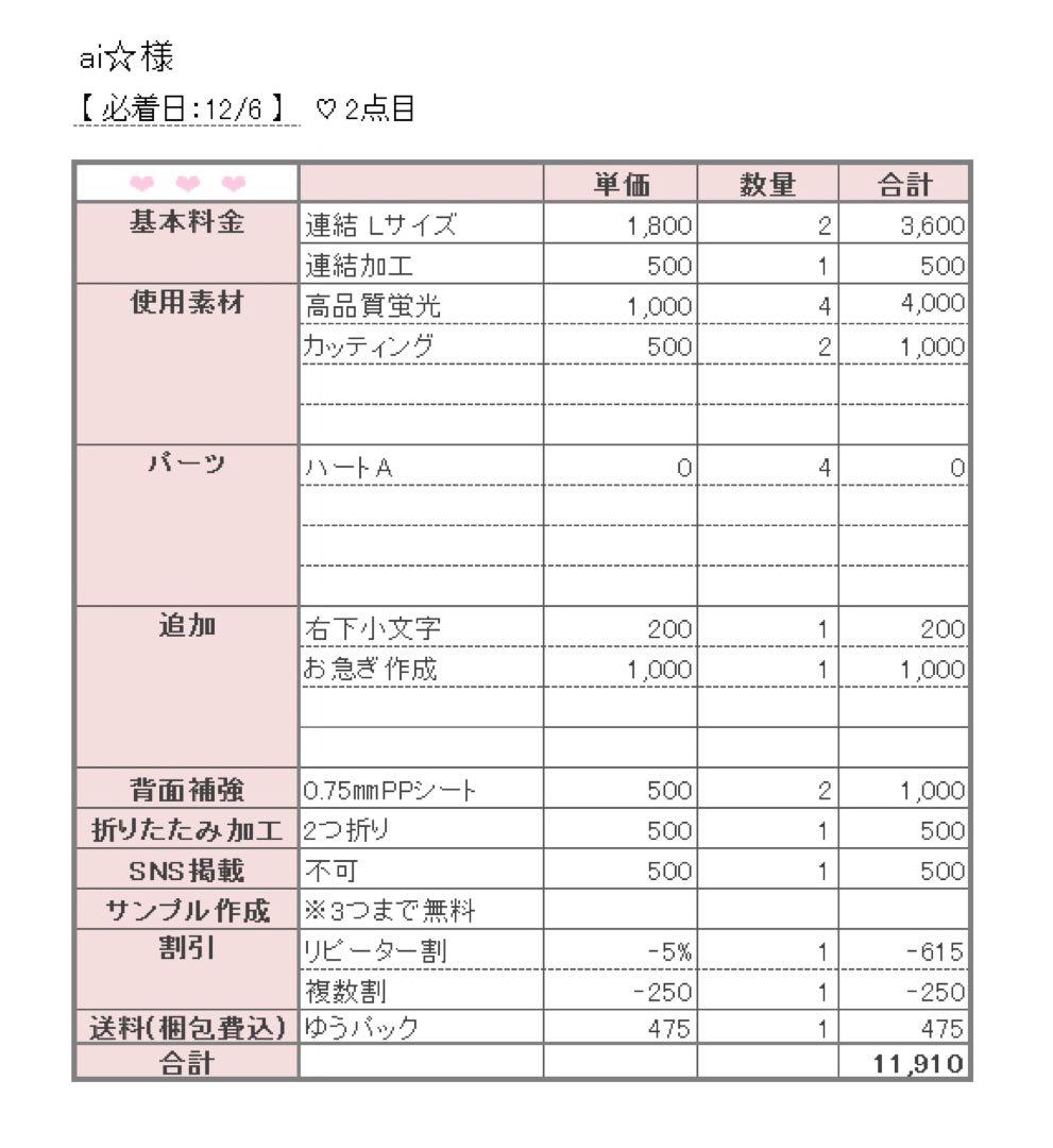 12/6 ai⭐️様