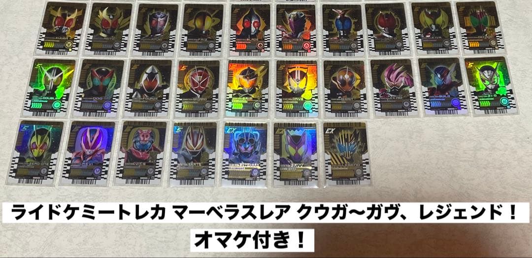 ライドケミートレカ マーベラスレア クウガ～ガヴ、レジェンド オマケ付き！