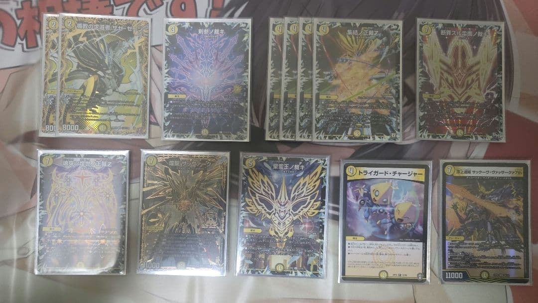 有*栖様 デュエルマスターズ　白零サバキZ 高レート　三重スリーブ