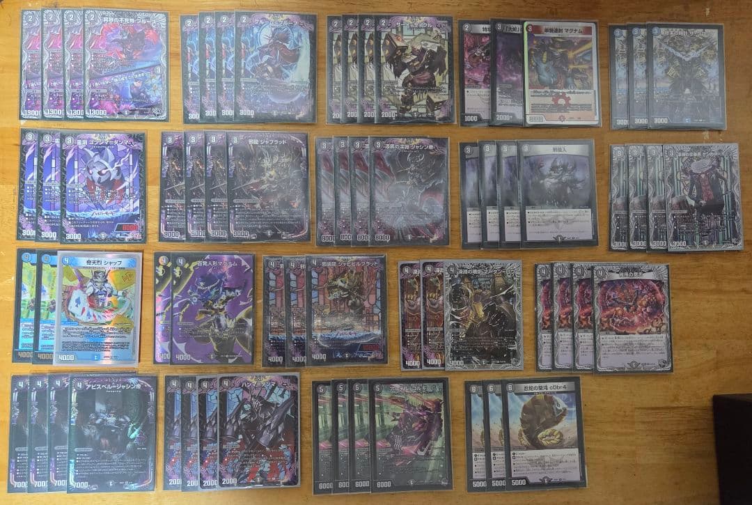 黒単アビス　デッキ　改造パーツ付き　計67枚