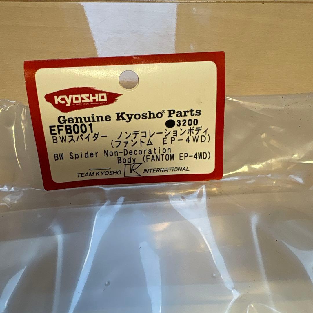 京商ラジコン　ファントム　ＢＷスパイダー スペアボディ　希少