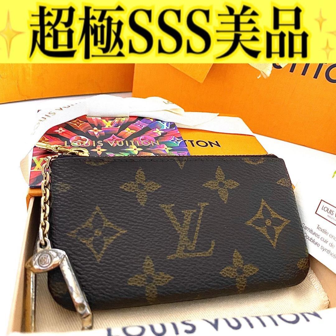 ルイ ヴィトン◎ポシェット クレ モノグラム ケース キーホルダー 小銭入