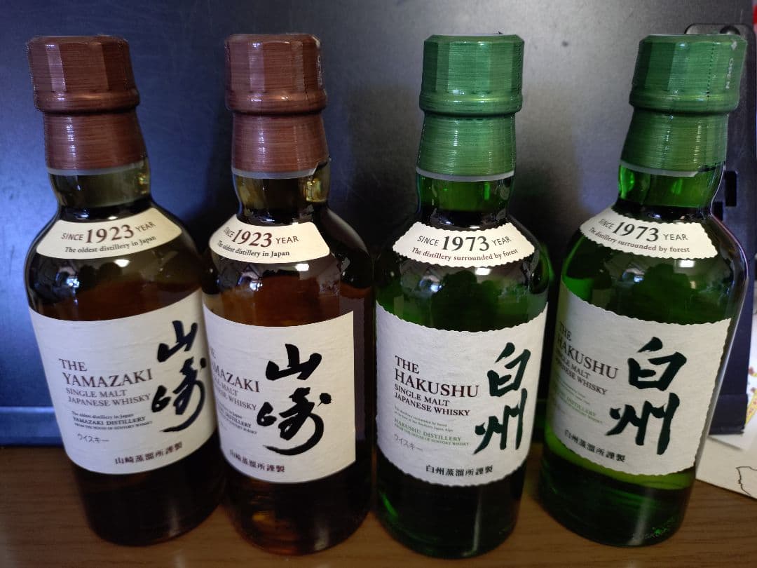 山崎・白州 シングルモルトウイスキーセット