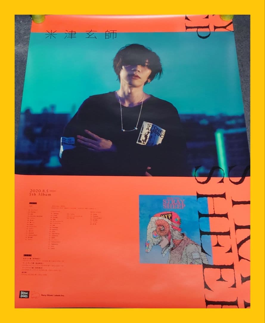 【非売品】米津玄師「STRAY SHEEP」告知 ポスター 販促 ハチ 激レア