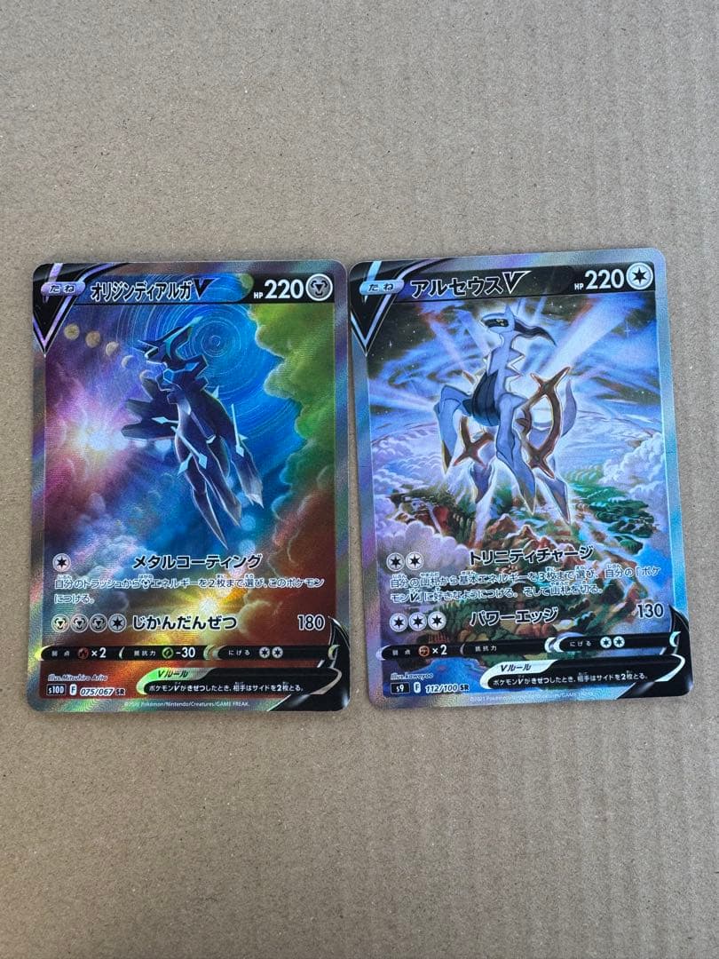 ディアルガv.アルセウスv sa 2枚セット