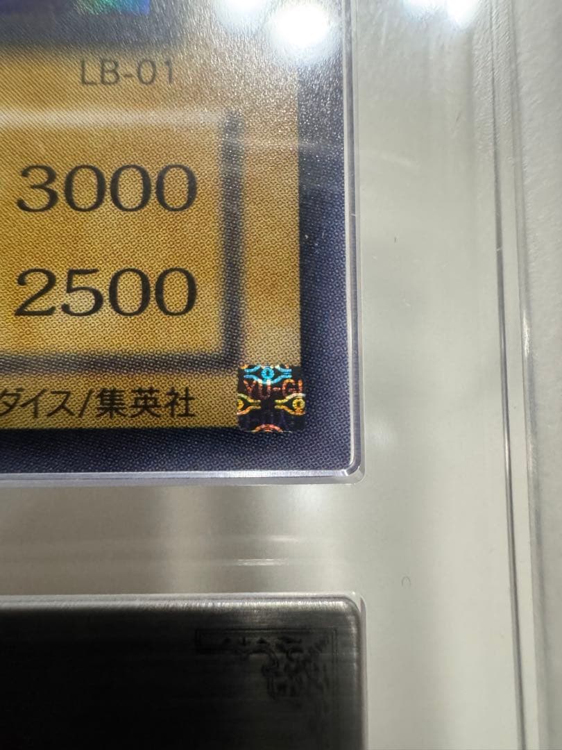 ARS9 青眼の白龍 LB-01 青艶