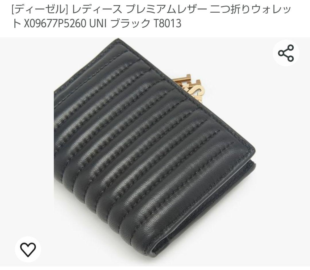 ディーゼル　二つ折り財布　コンパクト　コレで最終お値下げ