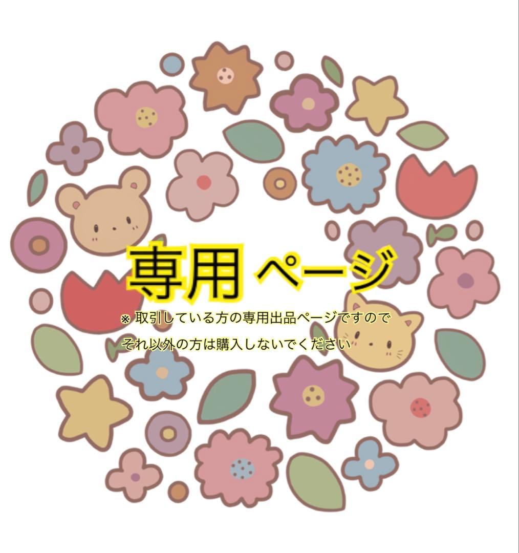 .*・゜出品