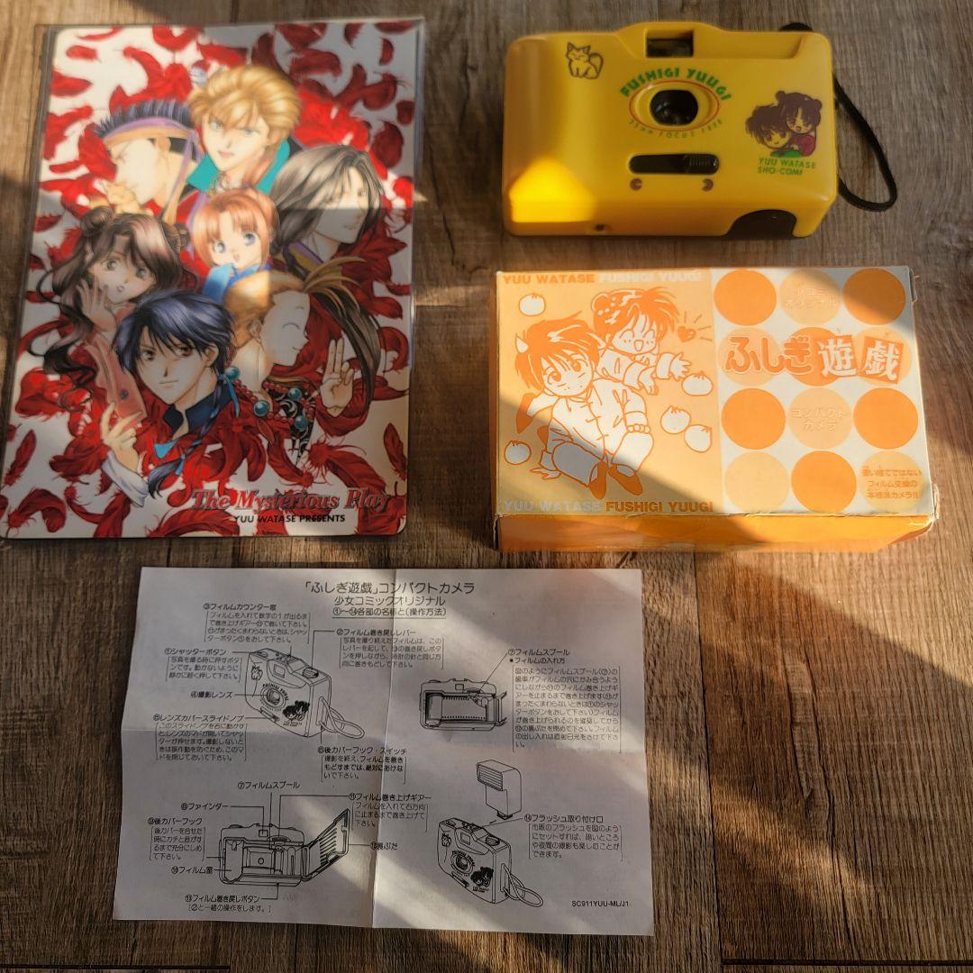 【激レア大量】ふしぎ遊戯 グッズまとめ売り