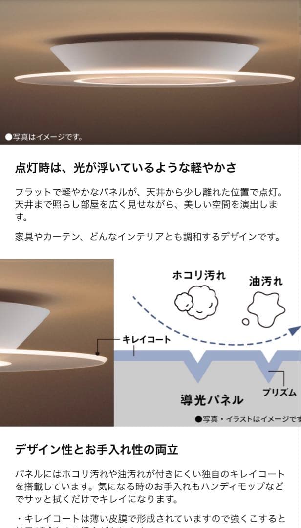 ★新品【Panasonic】 パナソニック丸型シーリングライト　～10畳