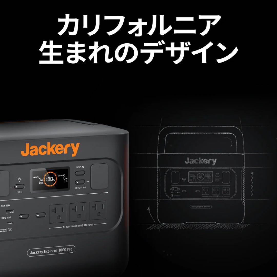 Jackery ポータブル電源 1000 Pro JE-1000B 新品