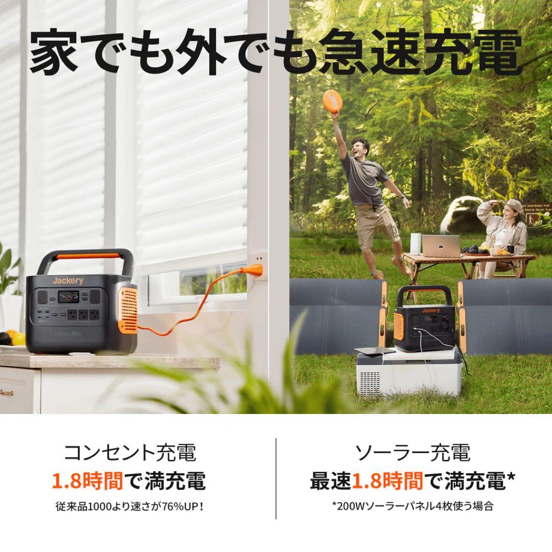 Jackery ポータブル電源 1000 Pro JE-1000B 新品