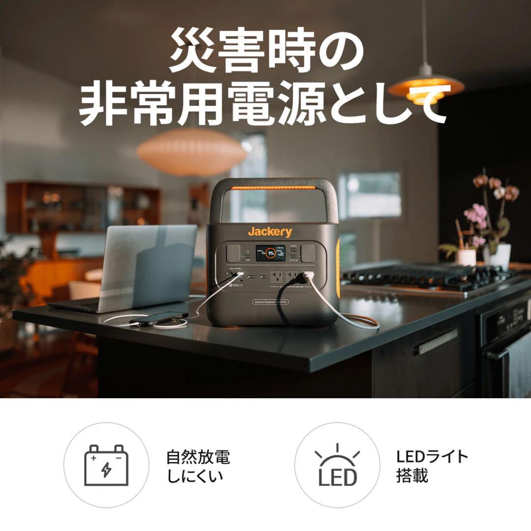Jackery ポータブル電源 1000 Pro JE-1000B 新品