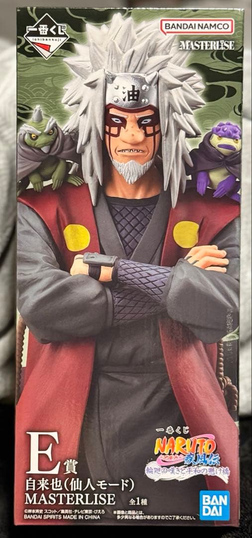 一番くじ　NARUTO-ナルト- 疾風伝 輪廻の嘆きと平和の懸け橋　E