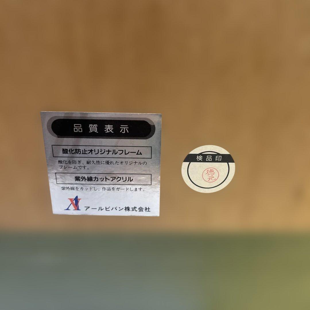 6354 カーク・レイナート「ラディアント・シーショー」サイン ◆ダイヤ2個付