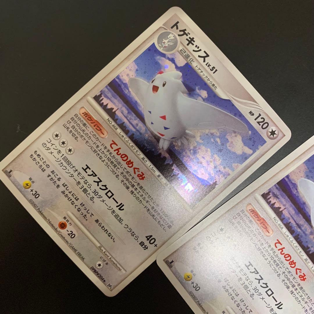 ポケカ　PTなど　キラ　まとめ売り　引退品　約115枚