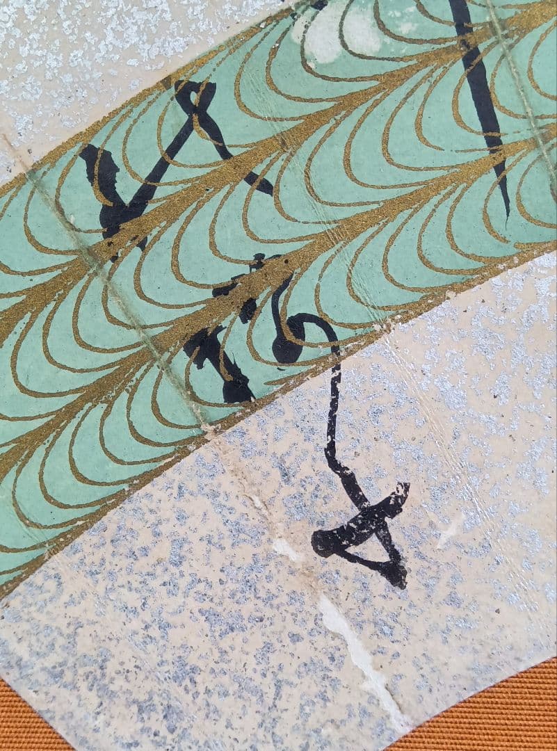 水原秋櫻子　掛け軸　書　扇面　砂子料紙　俳句　直筆　流水文様　俳句4S　俳人