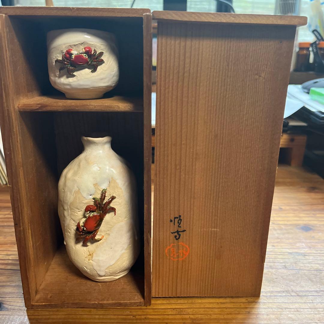 水月焼　恒方作　酒器セット