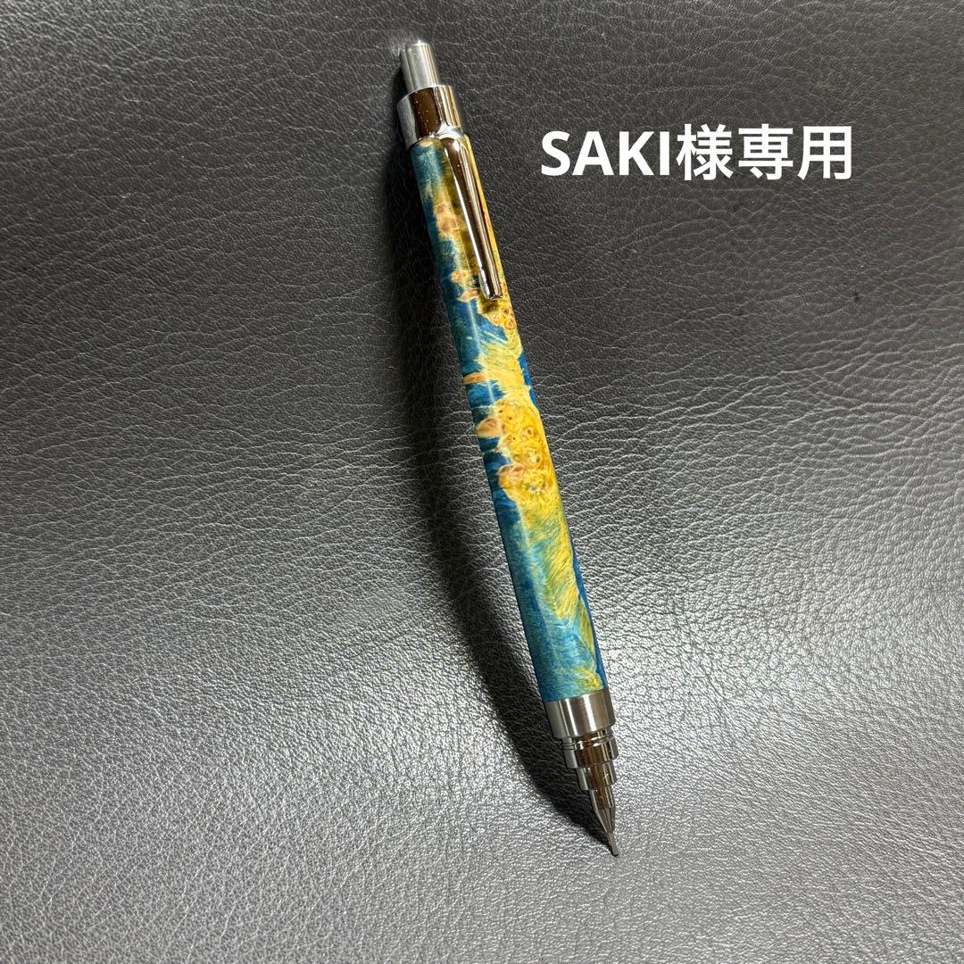 SAKI　オーダー