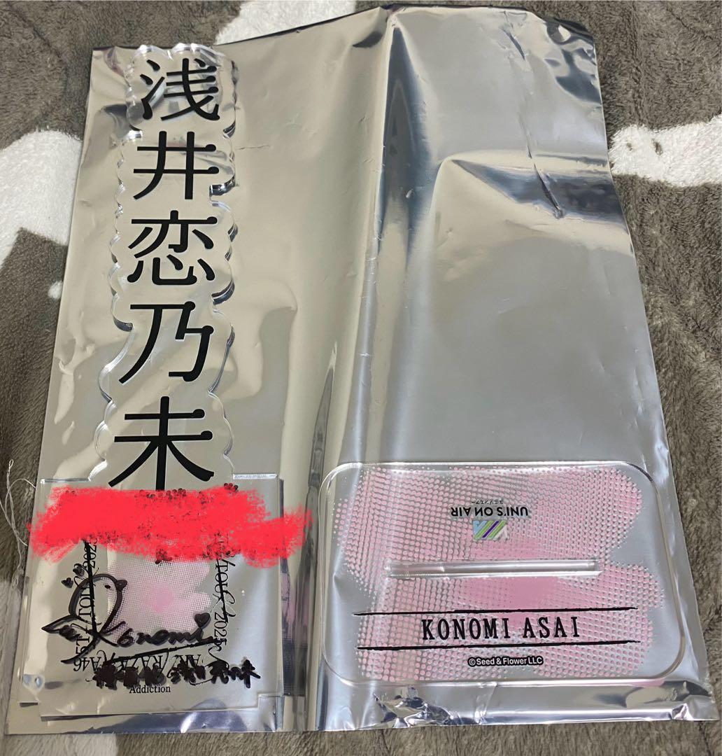 櫻坂46 四期生 浅井恋乃未　縁日 特賞BIGアクリルスタンド