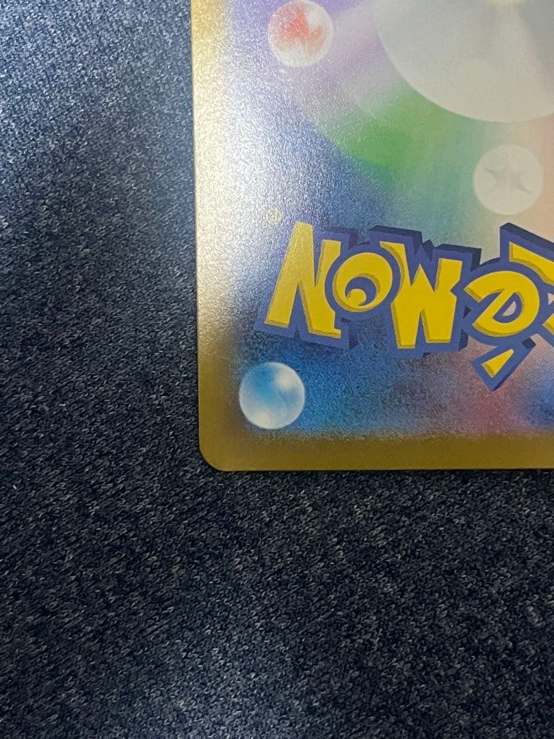 メガリザードンX ex sar 110/080