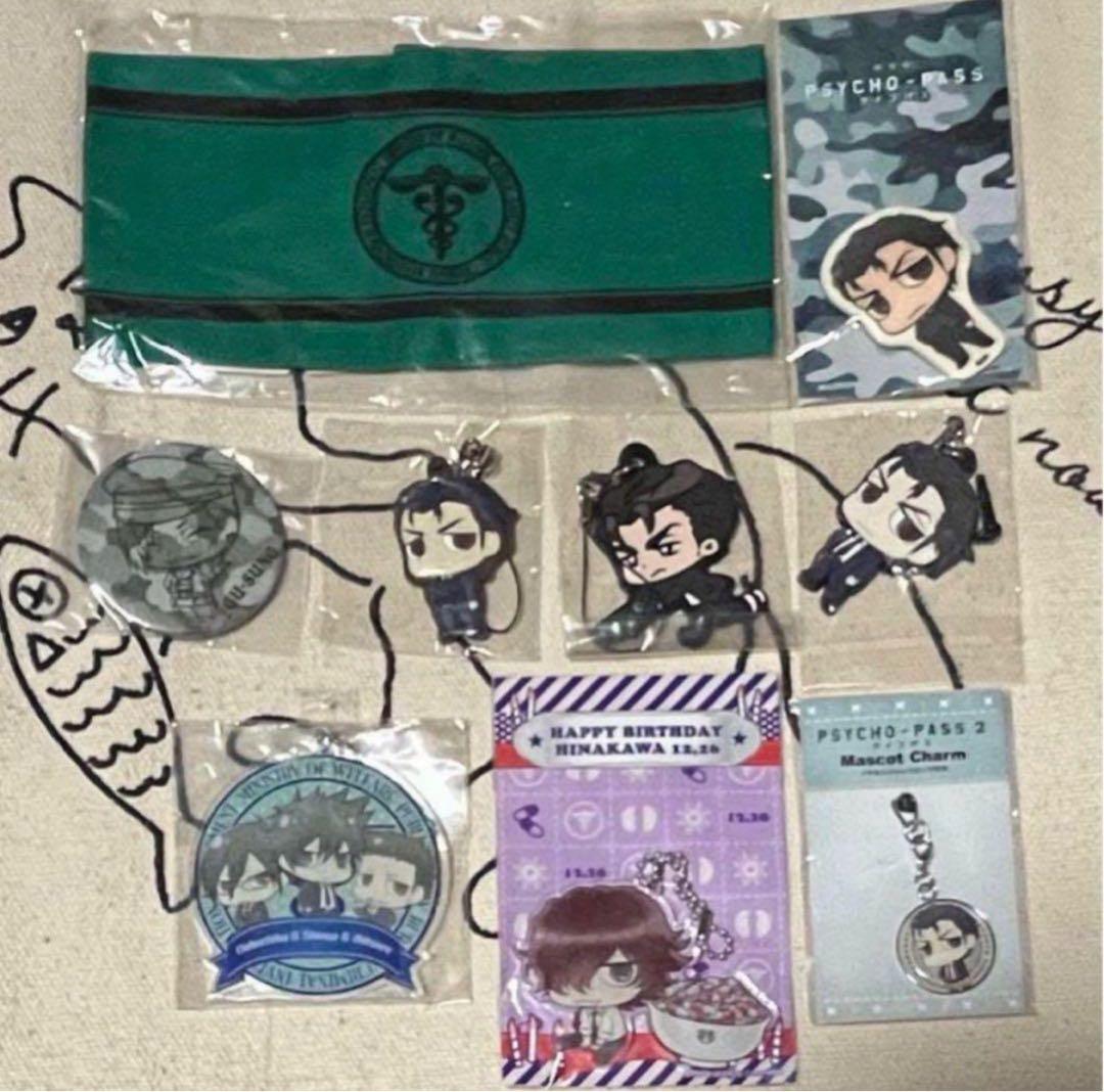 【最終価格】PSYCHO-PASS サイコパス グッズまとめ狡噛 槙島 宜野座