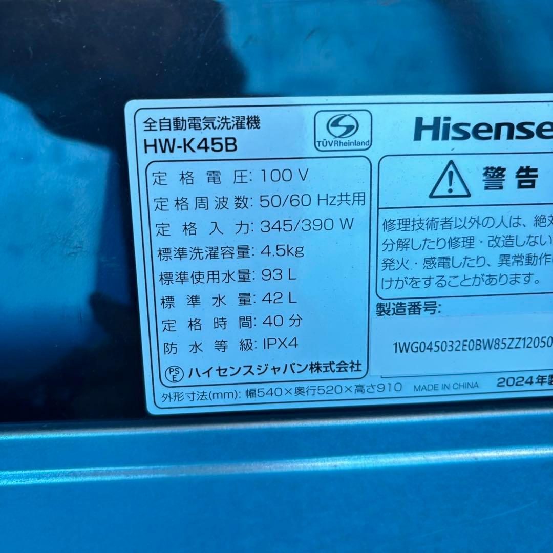 484 関東配送　イチオシ　冷蔵庫　洗濯機　電子レンジ　一人暮らし　小型　極美品