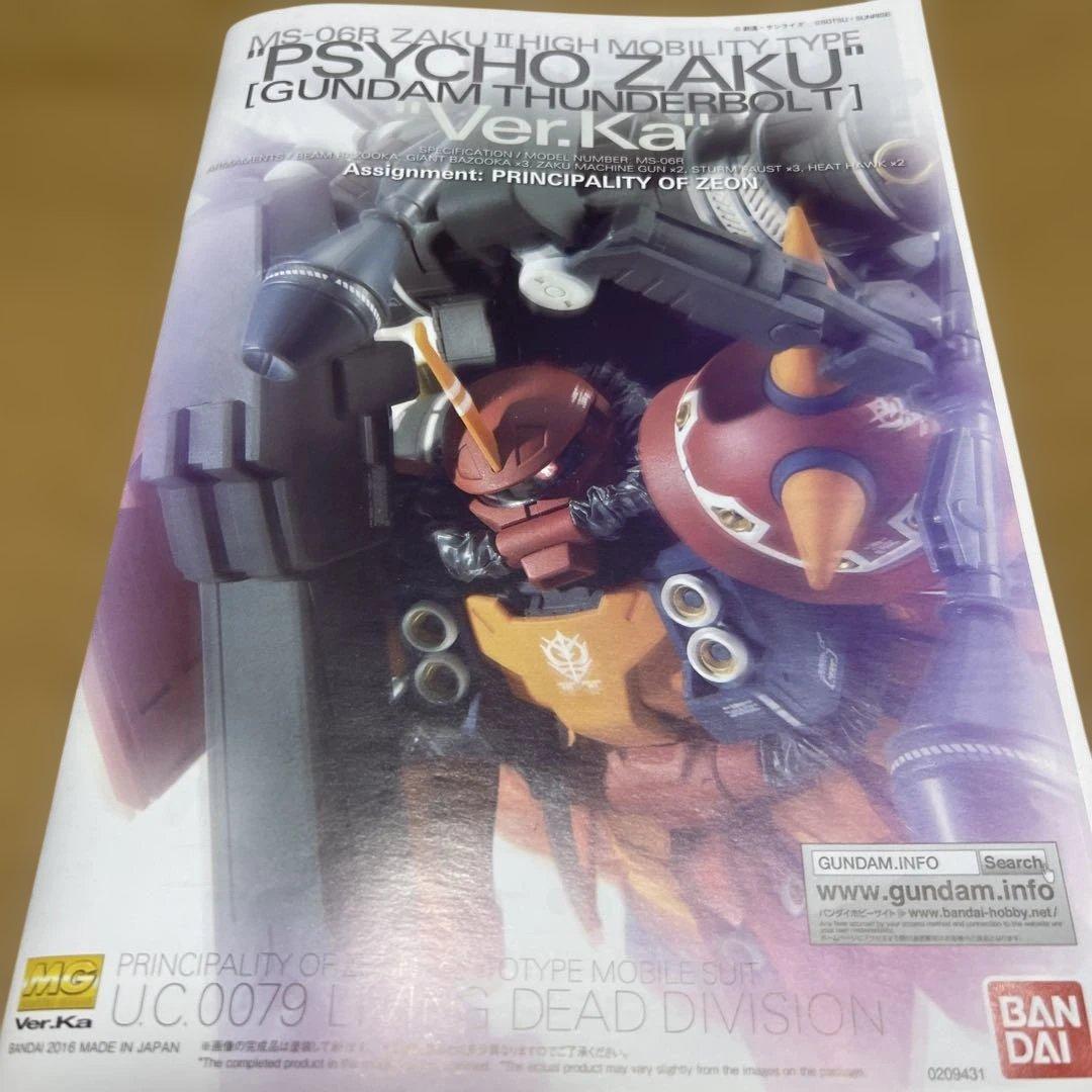 【癒し】MG1/100 サイコザク　ガンダムサンダーボルトVer.Kaのジャンク