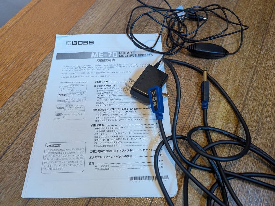 値下！BOSSボスME-70 マルチエフェクターハードケース 説明書アダプター他