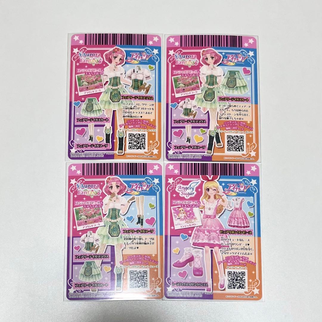 アイカツ 星宮 いちご 第4弾 レア 初期 フェアリーテイル コーデ