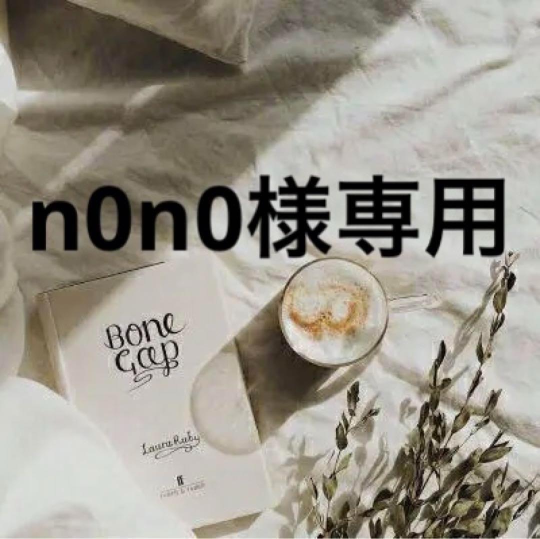 n0n0　0910