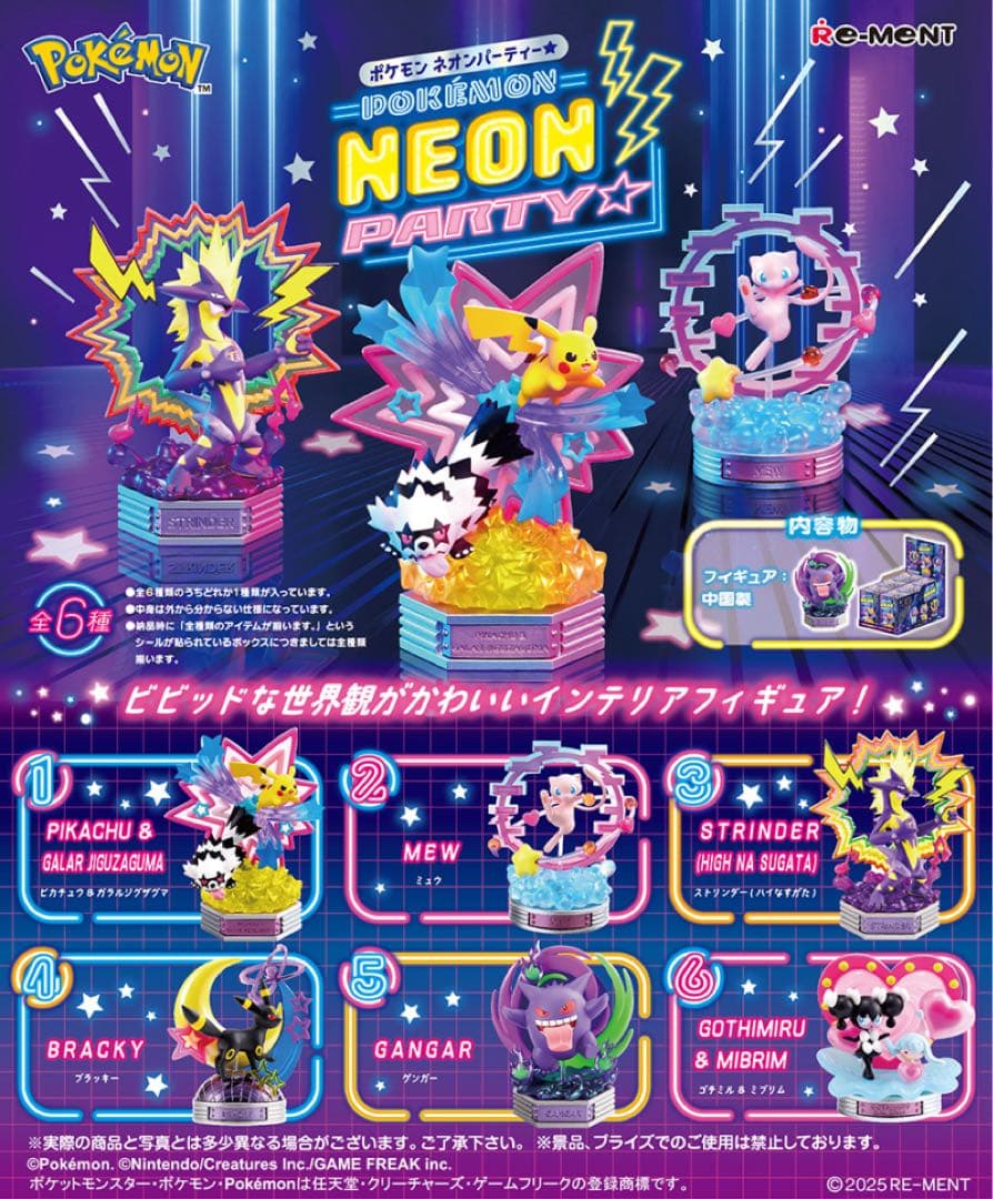 ポケモン フィギュア １６個セット