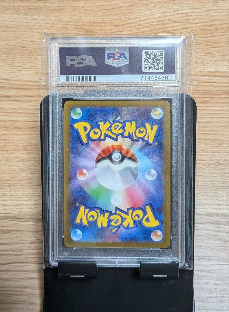 ポケモンカード ピカチュウ V PSA 10 スタートデッキ 100