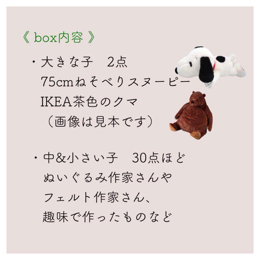 スヌーピー usagiplanet ぷかぷかラッコ 特価