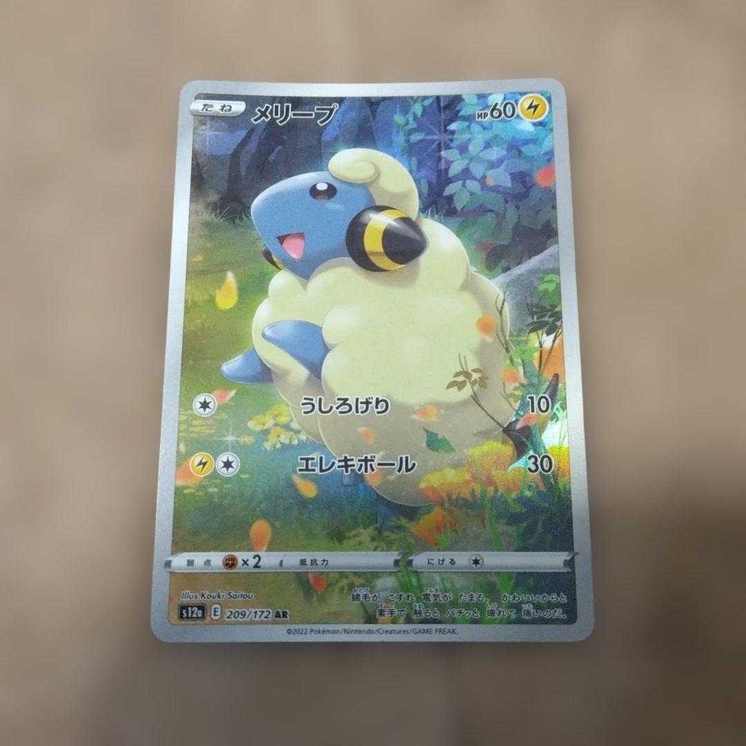 ポケモンカード　ARまとめ　30枚　メリープ　フシギソウ　ハクリュー　ピィ等