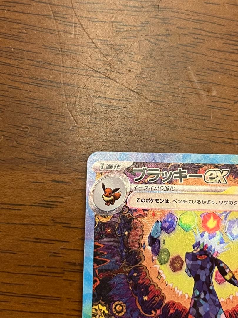 p*d様 ブラッキーex SAR SV8a テラスタルフェスex 217/187