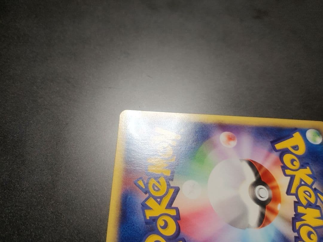 【美品】 カイリュー 126/128 eカード 1ed キラ 1st