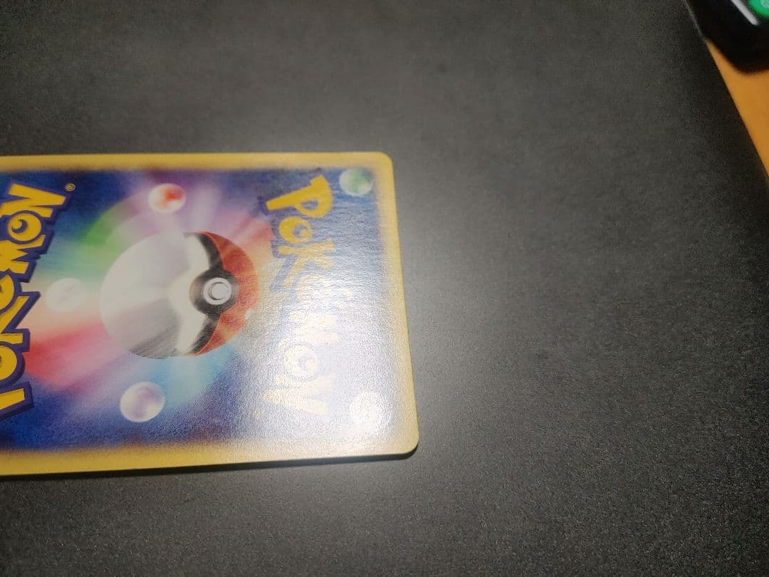 【美品】 カイリュー 126/128 eカード 1ed キラ 1st