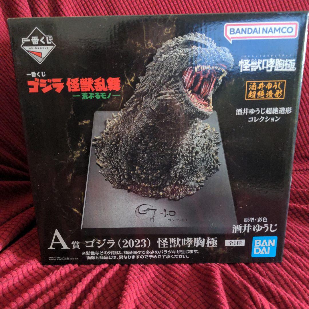 一番くじ　ゴジラ怪獣乱舞　A賞ゴジラ（2023）怪獣咆胸極　おまけつき