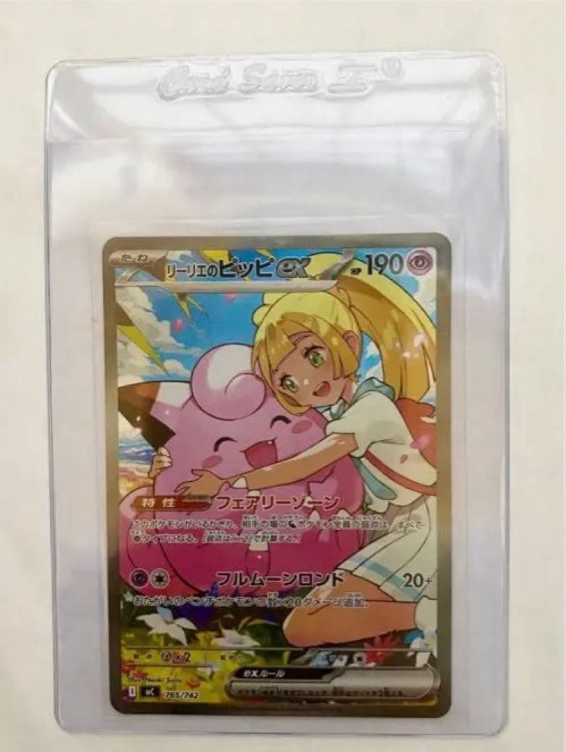 リーリエのピッピex スタートデッキ100